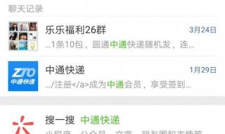 圆通快递查询运单号