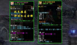 dnf防具强化 dnf防具强化