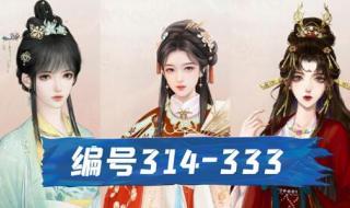 深宫曲立绘绝美编号 深宫曲立绘绝美编号