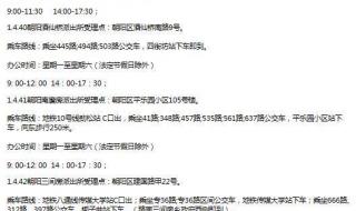 北京港澳通行证办理 北京港澳通行证办理