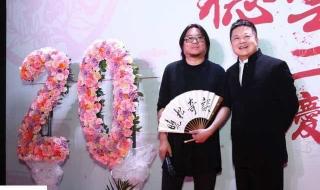 德云社二十周年庆典 德云社二十周年庆典