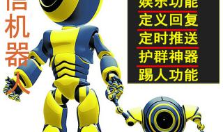 微信群管理机器人