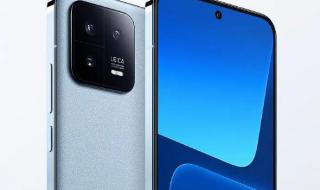 小米13系列今晚发布 小米13系列今晚发布