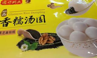 湾仔码头水饺广告 湾仔码头水饺广告