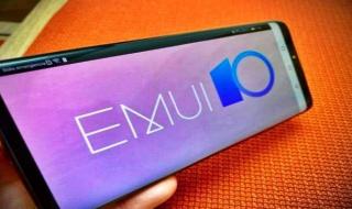 华为会继续更新系统