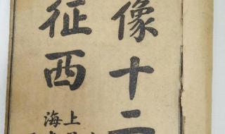 温州鼓词十二红 温州鼓词十二红