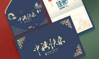 2021年中秋节祝福图片 2021年中秋节祝福图片