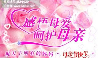 没有母亲的母亲节感言 没有母亲的母亲节感言