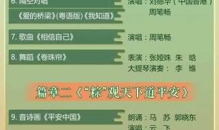 中央一套节目表 中央一套节目表