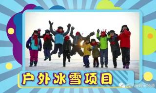 少年拓展训练营 少年拓展训练营