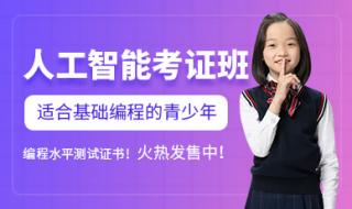 人工智能培训北大青鸟 人工智能培训北大青鸟