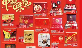 1400年前的月饼长啥样 1400年前的月饼长啥样