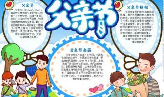 父亲节的画简单又漂亮 父亲节的画简单又漂亮