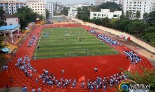 儋州市第二中学