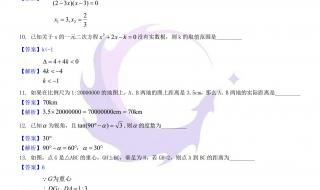 扬大附中东部分校 扬大附中东部分校