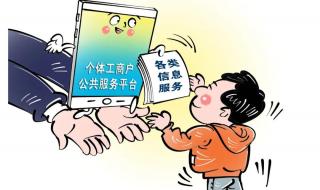 新个体工商户条例