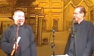 郭德纲张文顺大实话 郭德纲张文顺大实话