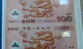 龙钞回收最新价格表 龙钞回收最新价格表