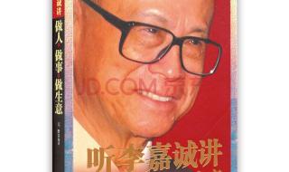 做人做事做生意 做人做事做生意