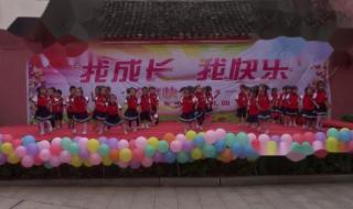 幼儿园小班六一节目 幼儿园小班六一节目