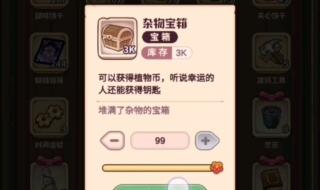 世界奇妙物语箱子