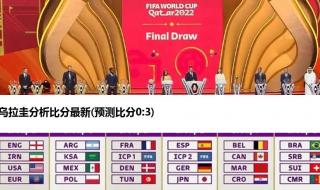 2022年世界杯乌拉圭战绩