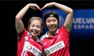 羽毛球世锦赛女双