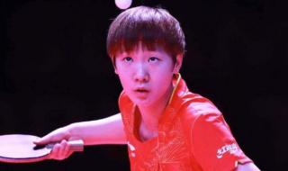 乒乓球女冠军名单 乒乓球女冠军名单